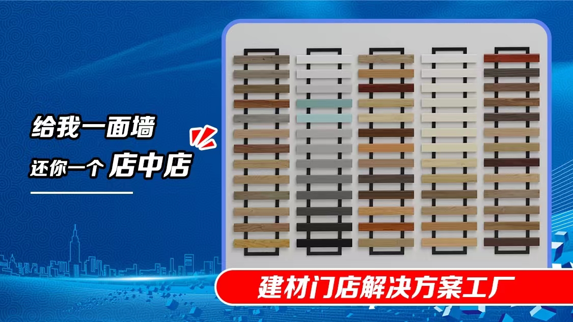 店中店模式