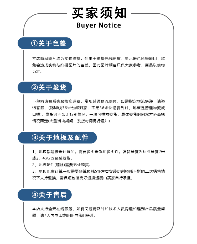 踢脚线P1系列_21