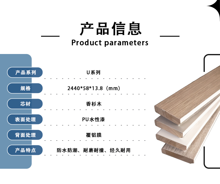 踢脚线P1系列_07